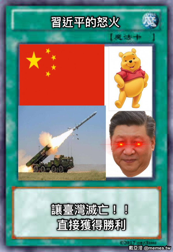 習近平的怒火 讓臺灣滅亡！！ 直接獲得勝利