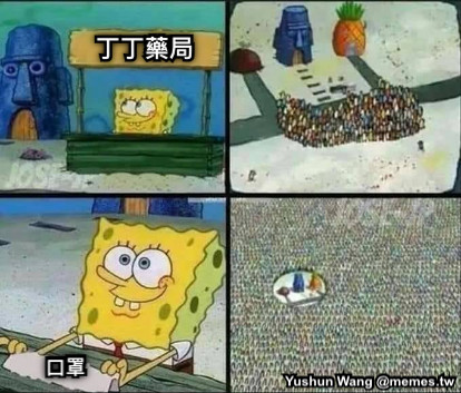 丁丁藥局 口罩