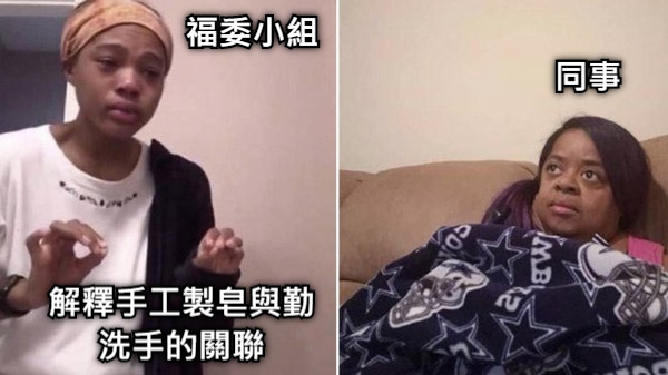 解釋手工製皂與勤洗手的關聯 同事 福委小組