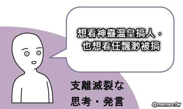 想看神蠱溫皇搞人，也想看任飄渺被搞