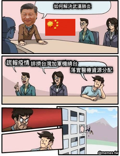 如何解決武漢肺炎 謊報疫情 排擠台灣加軍機繞台 落實醫療資源分配