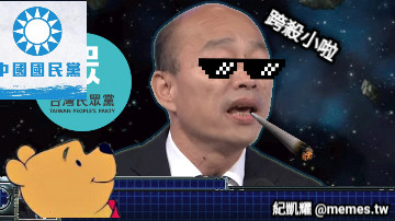 跨殺小啦