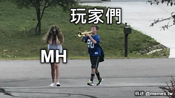 玩家們 MH