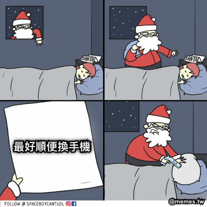 最好順便換手機