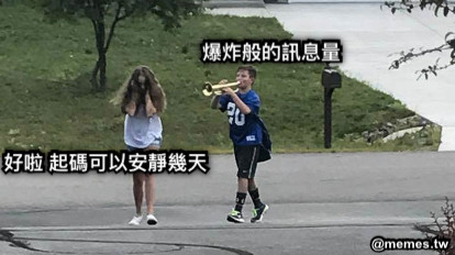 好啦 起碼可以安靜幾天 爆炸般的訊息量