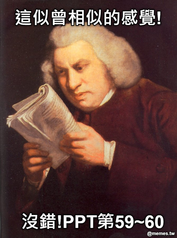這似曾相似的感覺! 沒錯!PPT第59~60