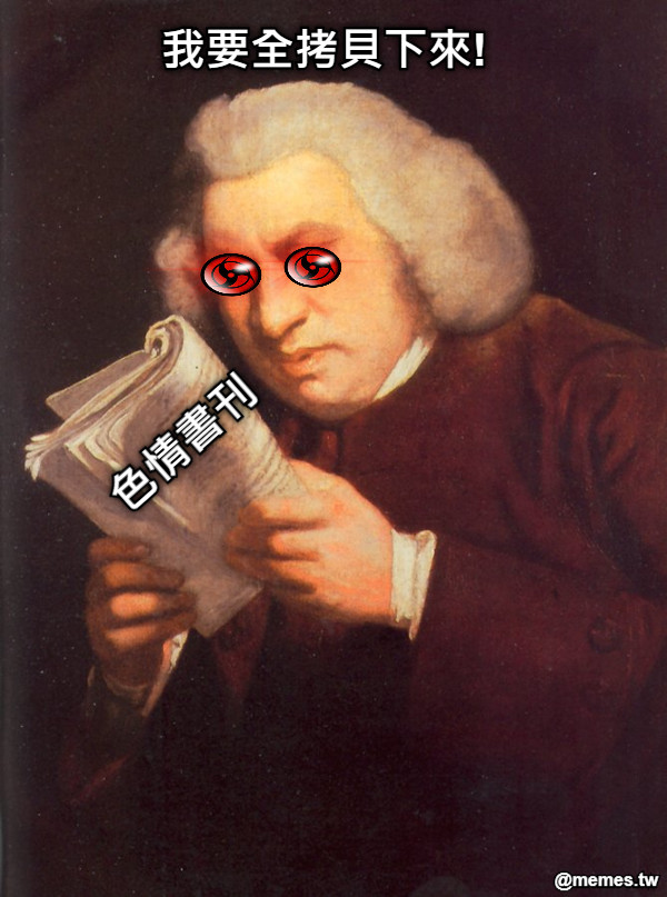 色情書刊 我要全拷貝下來!