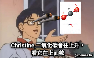Christine,二氧化碳會往上升，看它在上面欸