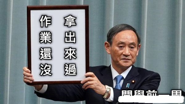 作　拿 業　出 還　來 沒　過 開學前一周