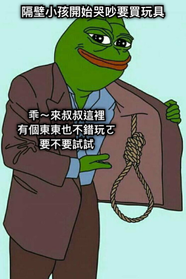 隔壁小孩開始哭吵要買玩具 乖～來叔叔這裡 有個東東也不錯玩ㄛ 要不要試試
