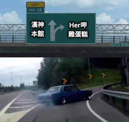 Her呷雞蛋糕 漢神本館