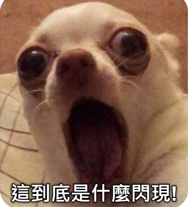 這到底是什麼閃現!