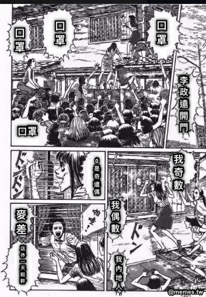 李 政 遠 開 門 口 罩 口 罩 口 罩 口罩 麥 差 店 休 一 天 啦 幹 我 奇 數 我 偶 數 0 是 奇 還 偶 我 內 地 人