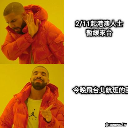 2/11起港澳人士暫緩來台 今晚飛台北航班的我