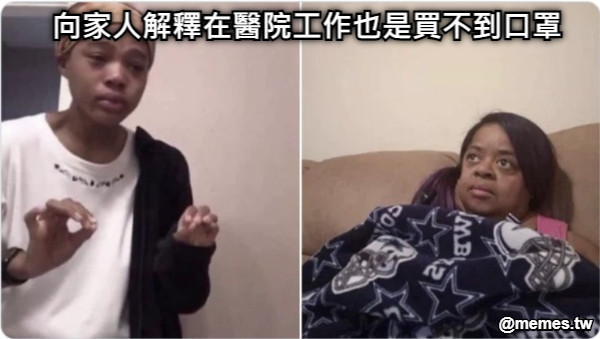 向家人解釋在醫院工作也是買不到口罩