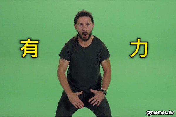 力 有