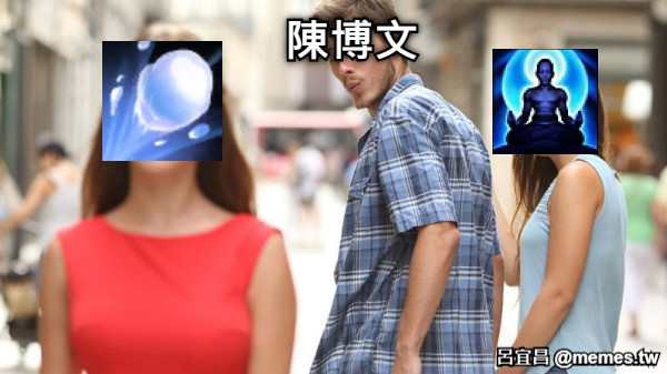 陳博文