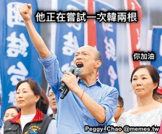 他正在嘗試一次韓兩根 你加油