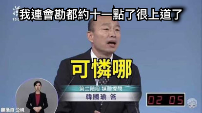 我連會勘都約十一點了很上道了