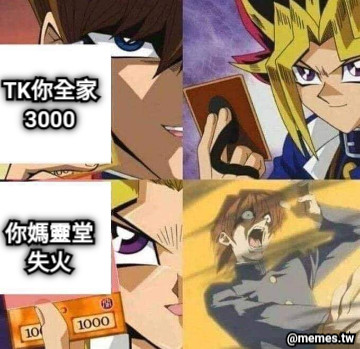 TK你全家 3000 你媽靈堂失火