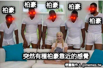 突然有種柏豪靠近的感覺 柏豪 柏豪 柏豪 柏豪 柏豪