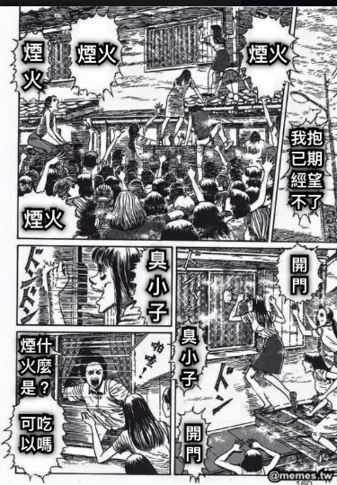 煙火 煙 火 煙火 煙火 臭 小 子 我抱 已期 經望 不了 開 門 臭 小 子 開 門 煙什 火麼 是？ 可吃 以嗎