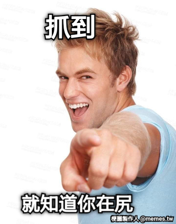 就知道你在尻 抓到