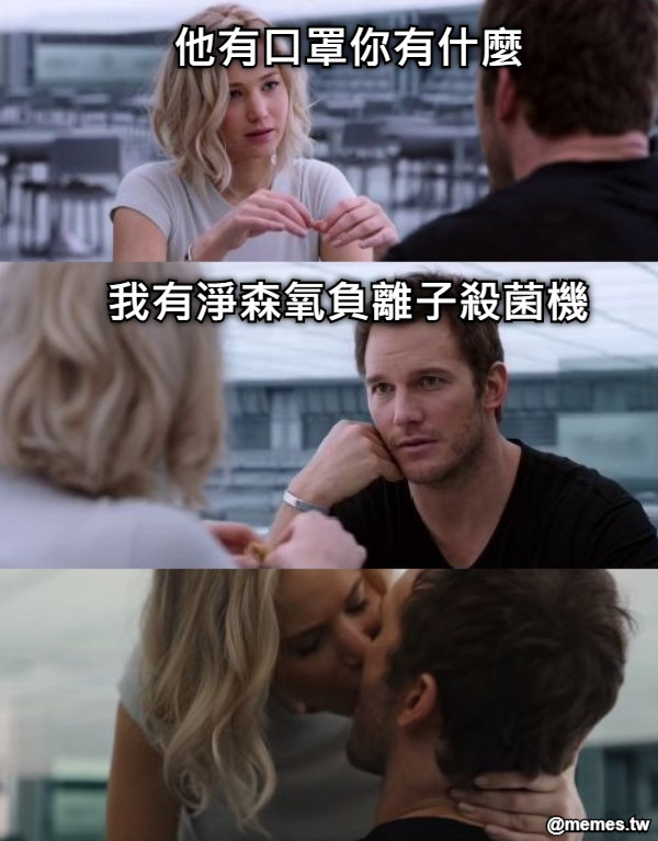 他有口罩你有什麼 我有淨森氧負離子殺菌機
