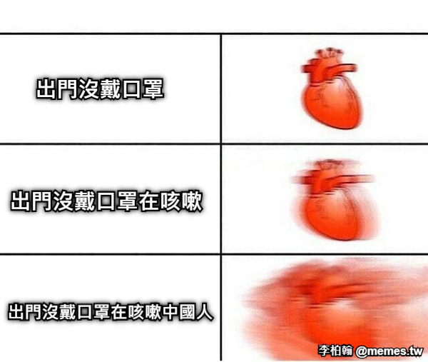 出門沒戴口罩 出門沒戴口罩在咳嗽 出門沒戴口罩在咳嗽中國人