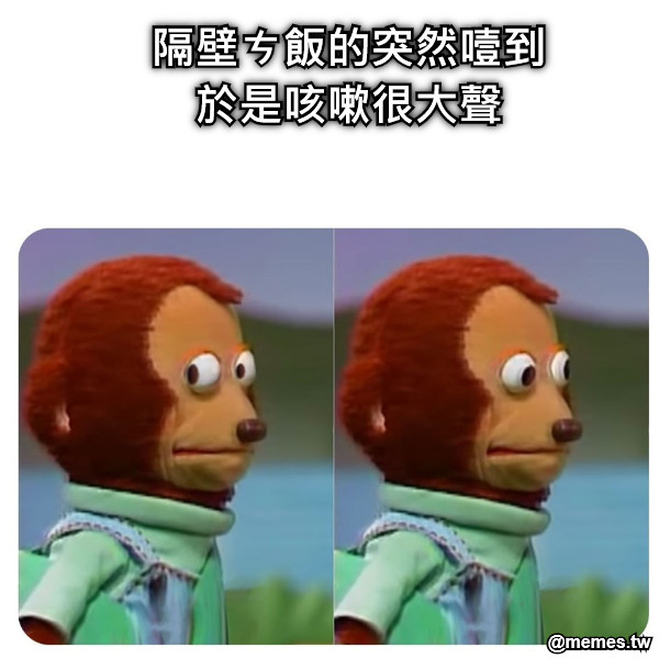 隔壁ㄘ飯的突然噎到 於是咳嗽很大聲