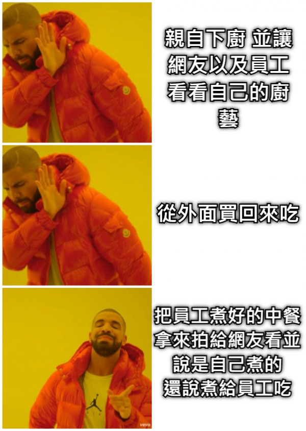 親自下廚 並讓網友以及員工看看自己的廚藝 從外面買回來吃  把員工煮好的中餐拿來拍給網友看並說是自己煮的 還說煮給員工吃