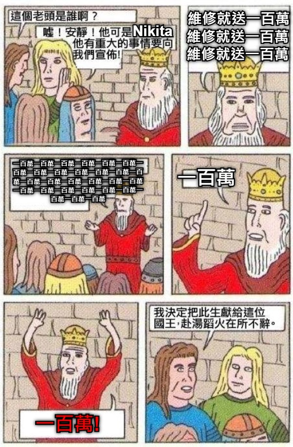 Nikita 維修就送一百萬 維修就送一百萬 維修就送一百萬 一百萬一百萬一百萬一百萬一百萬一百萬一百萬一百萬一百萬一百萬一百萬一百萬一百萬一百萬一百萬一百萬一百萬一百萬一百萬一百萬一百萬一百萬一百萬一百萬一百萬一百萬一百萬一百萬 一百萬 一百萬!