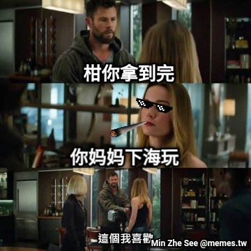 柑你拿到完 你妈妈下海玩