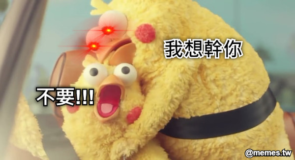 我想幹你 不要!!!