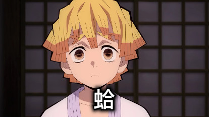蛤