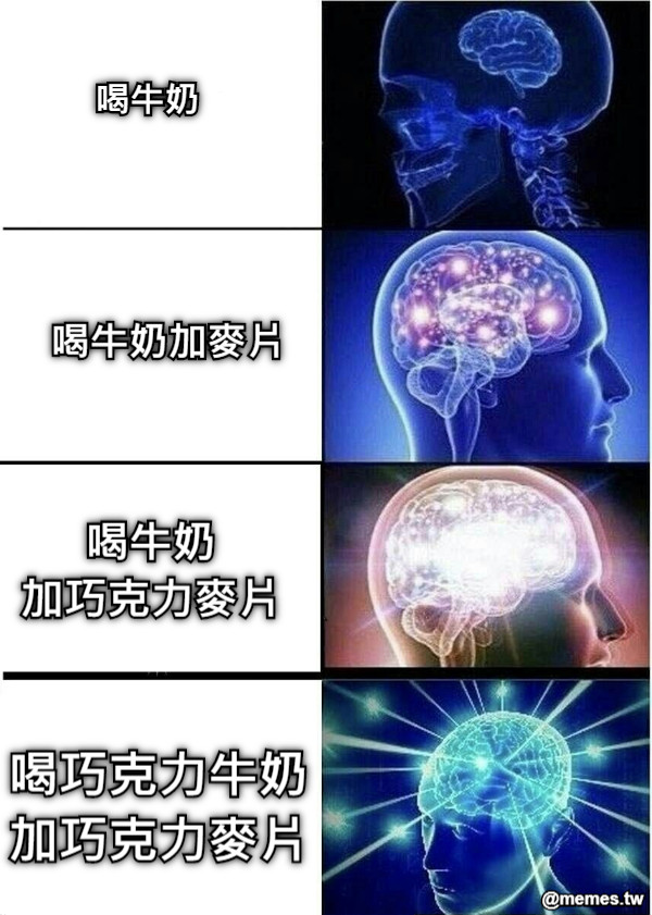 喝牛奶 喝牛奶加麥片 喝牛奶 加巧克力麥片 喝巧克力牛奶 加巧克力麥片