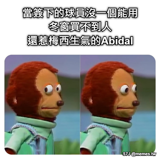 當簽下的球員沒一個能用 冬窗買不到人 還惹梅西生氣的Abidal