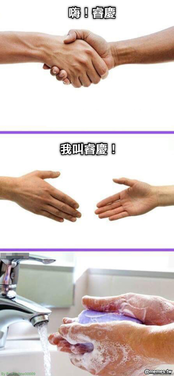 嗨！睿慶 我叫睿慶！