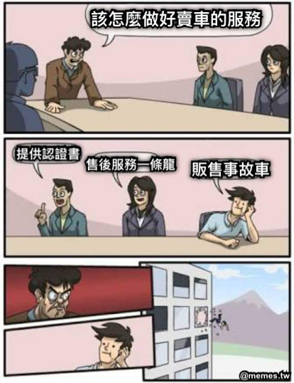 該怎麼做好賣車的服務 提供認證書 售後服務一條龍 販售事故車