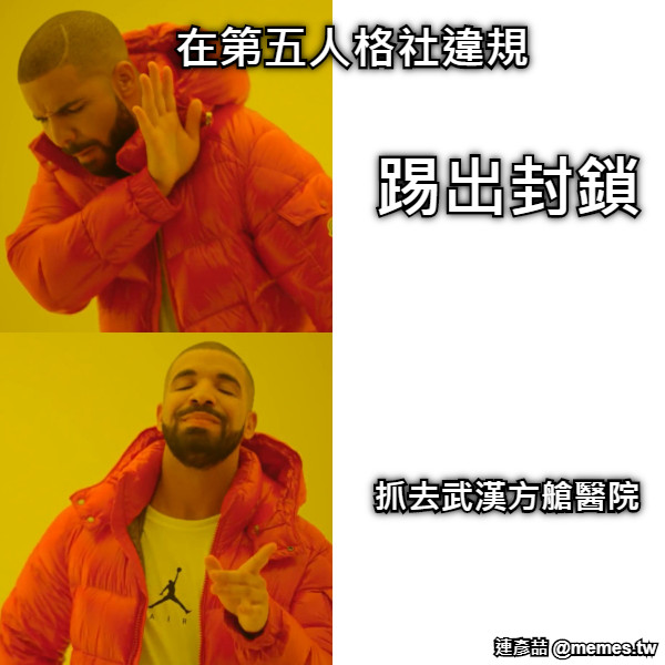 在第五人格社違規 踢出封鎖 抓去武漢方艙醫院