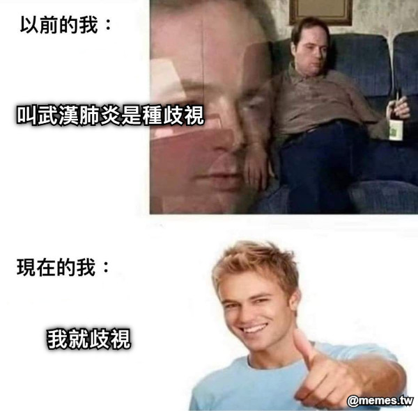 叫武漢肺炎是種歧視 我就歧視