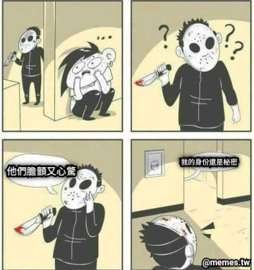 他們膽顫又心驚 我的身份還是秘密