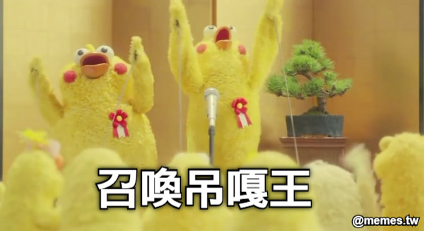 召喚吊嘎王
