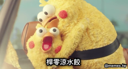 桿零涼水餃