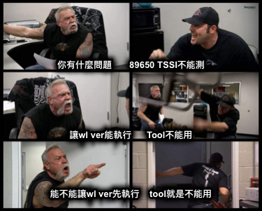 你有什麼問題       89650 TSSI不能測      讓wl ver能執行      Tool不能用 能不能讓wl ver先執行    tool就是不能用