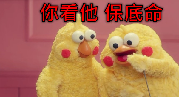 你看他 保底命 文字可以拖動與旋轉！！