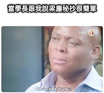 當學長跟我說梁塵秘抄很簡單
