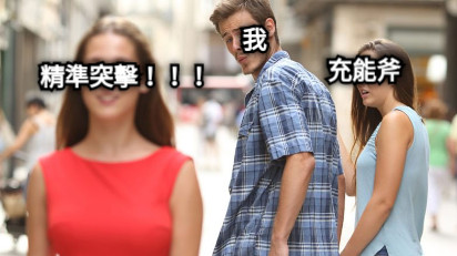 我 精準突擊！！！ 充能斧