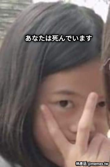 あなたは死んでいます