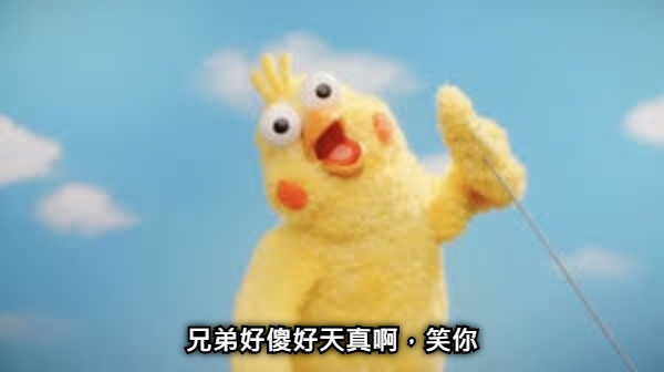兄弟好傻好天真啊，笑你